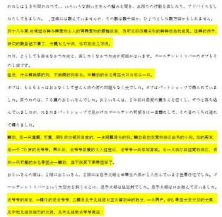 日译中翻译服务 - 猪八戒网国际站witmart.com 专业翻译解决方案