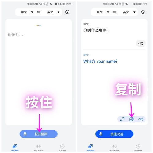 语音翻译软件哪个好用？四款超实用工具助你轻松跨越语言障碍